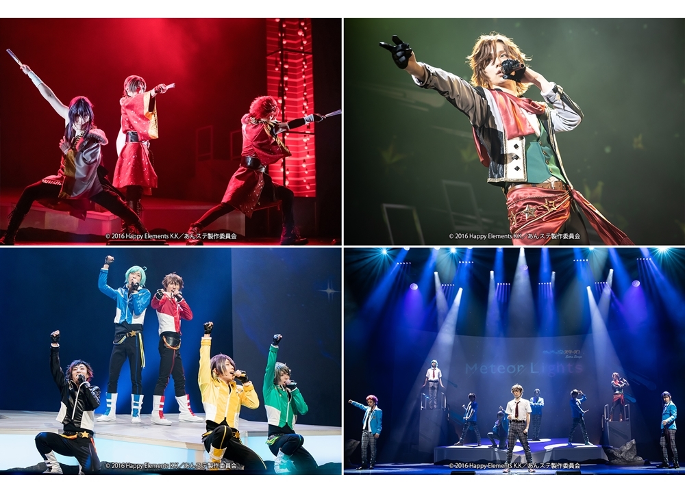 『あんステ』～Meteor Lights～より開幕レポート到着！