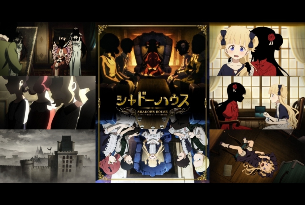 春アニメ『シャドーハウス』見る前必見の5つの見どころをご紹介