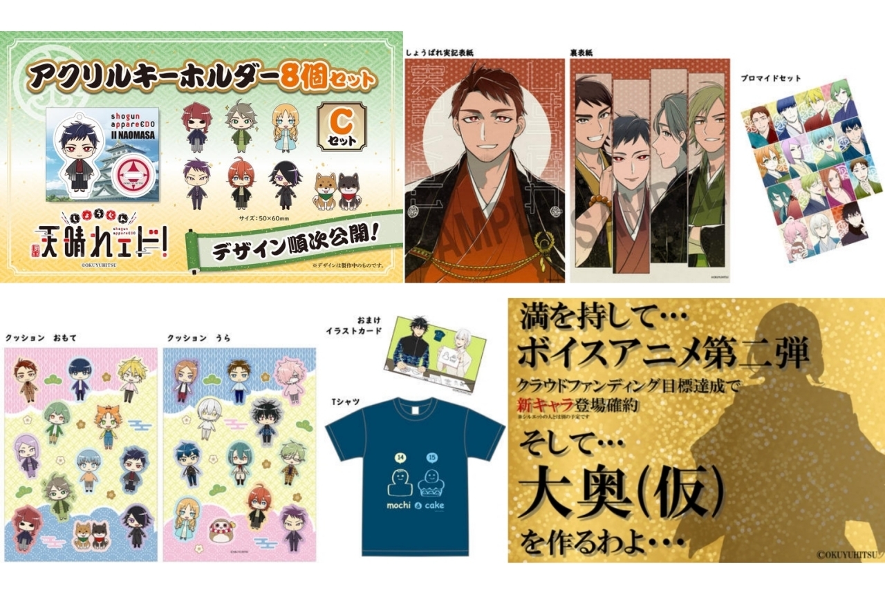 『しょうぱれ』クラファン、追加リターンを加えた「返礼品コース内容」を改めて紹介！