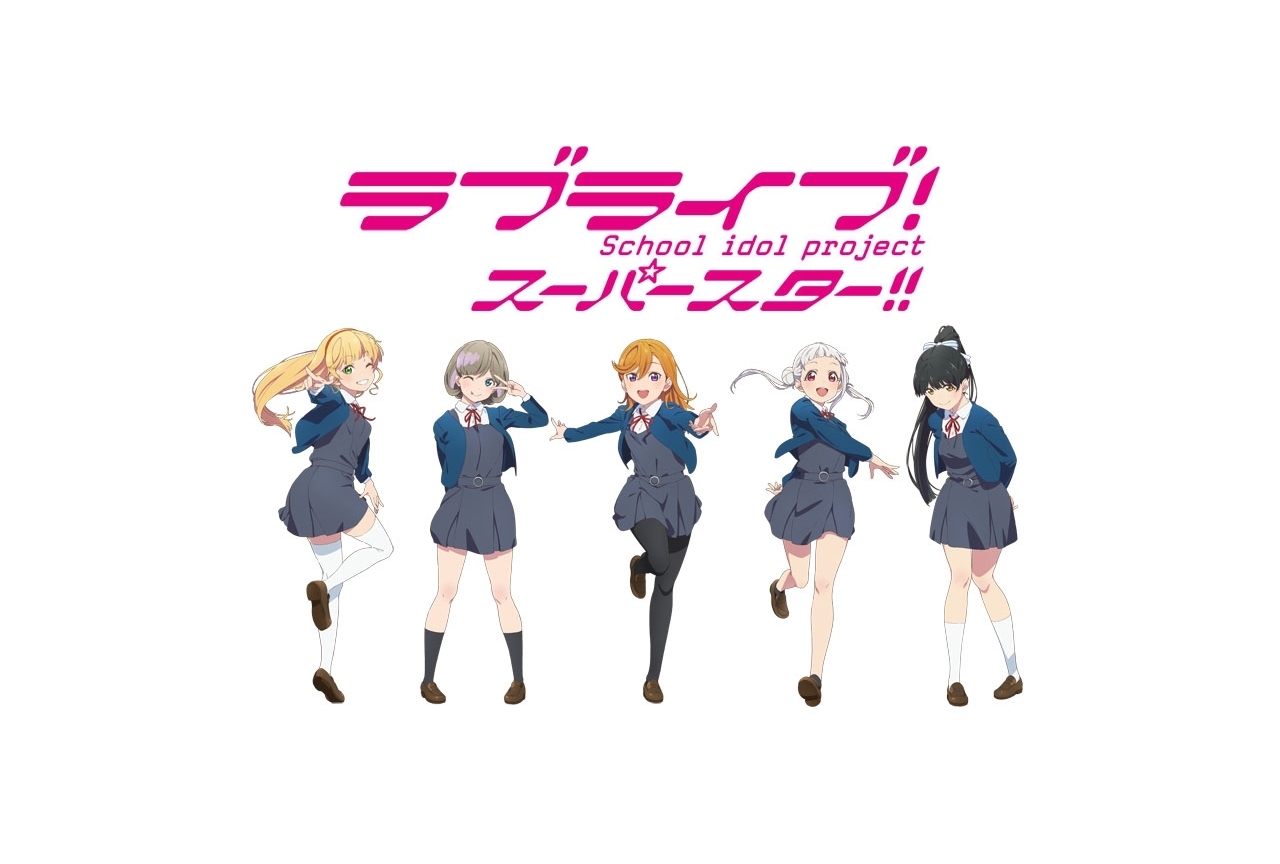 『ラブライブ！スーパースター!!』タイアップショップ5/30開店