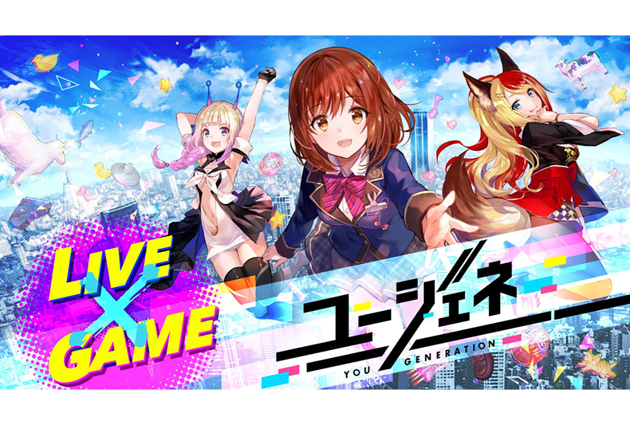 『ユージェネ』先行プレイレポート前編