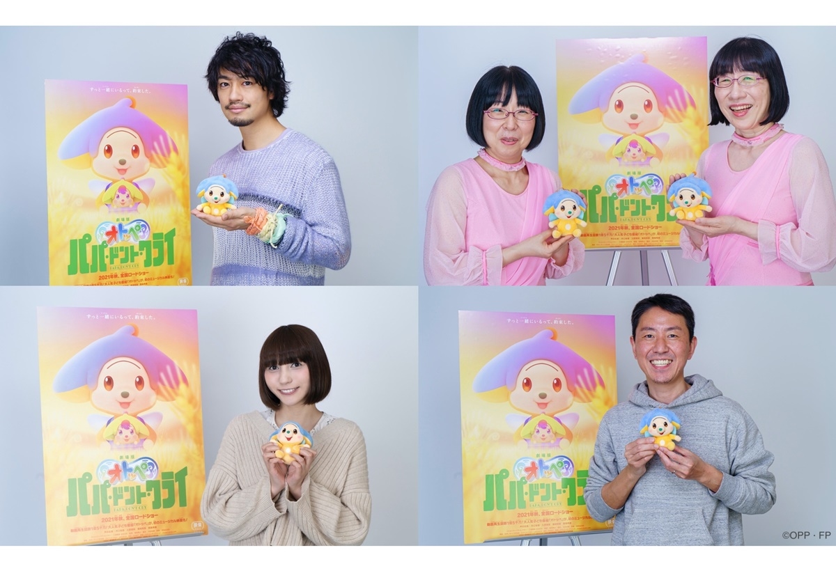 10/15公開『劇場版オトッペ』特報映像、ゲスト声優情報などが解禁