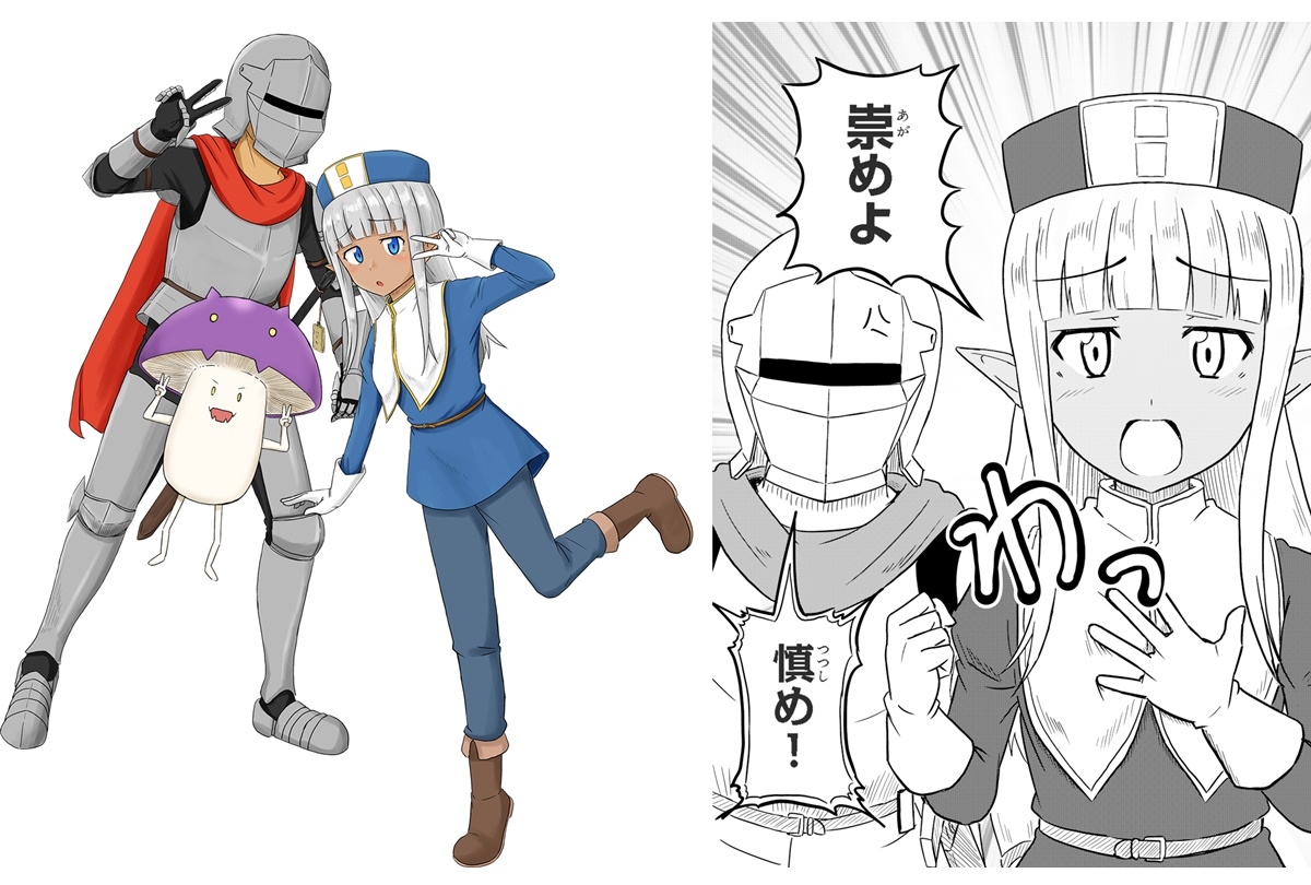 丹念に発酵『このヒーラー、めんどくさい』TVアニメ製作決定