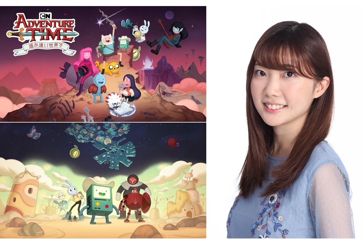 『アドベンチャー・タイム』スピンオフ／諸星すみれゲスト出演決定