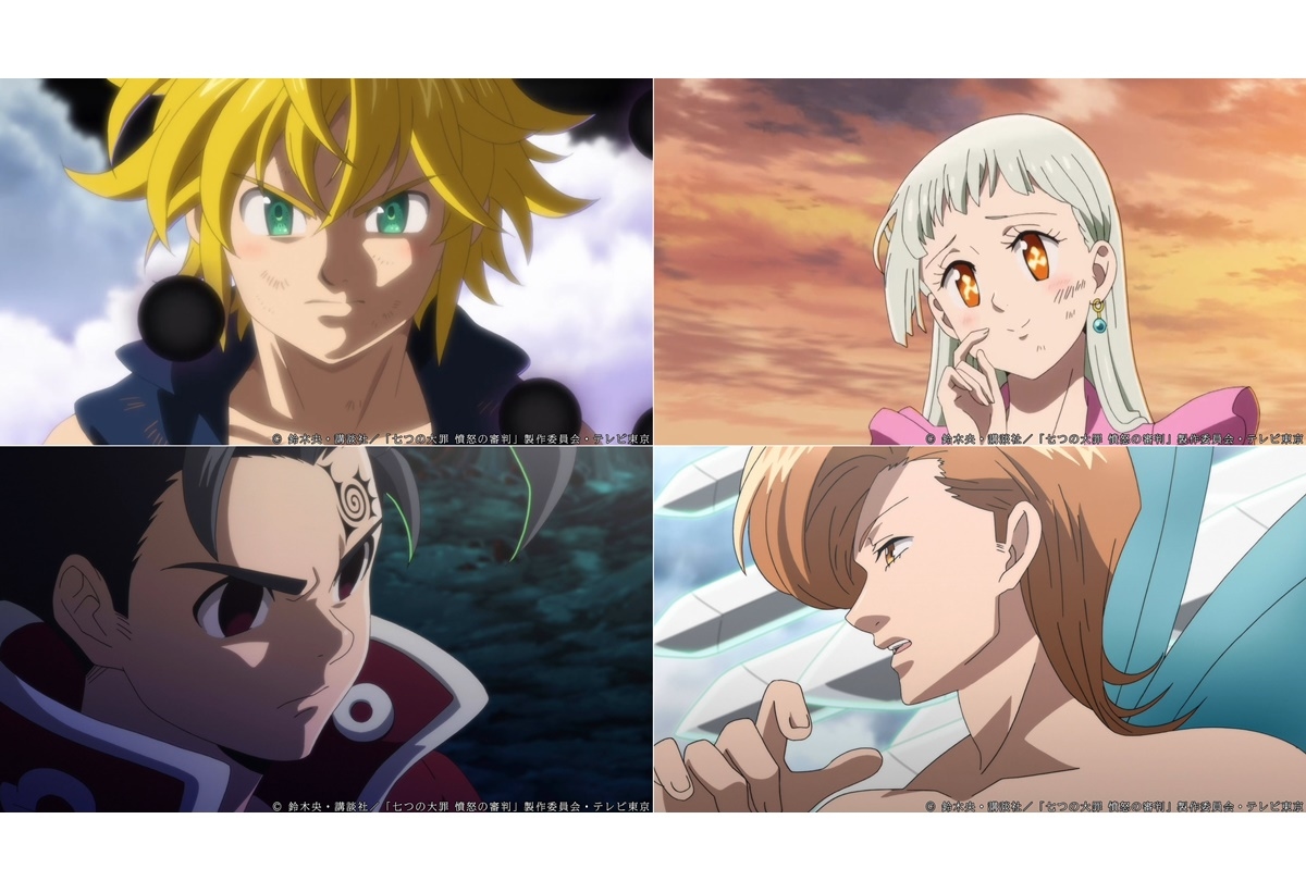 TVアニメ『七つの大罪 憤怒の審判』第3弾PV公開