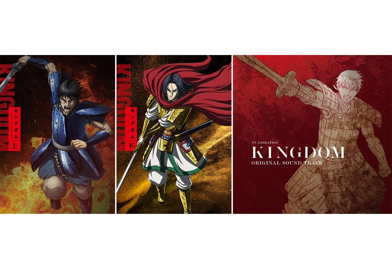 春アニメ『キングダム』第3シリーズBDBOX＆OST発売決定