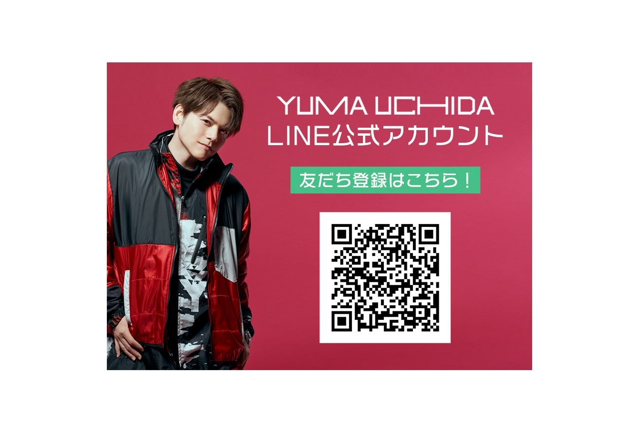 声優・アーティスト 内田雄馬のLINE公式アカウントが開設