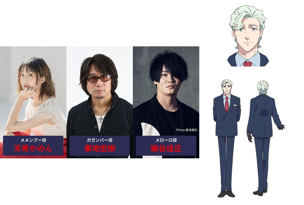 秋アニメ『サクガン』声優・細谷佳正が出演決定｜「超声優祭2021」にて特番実施