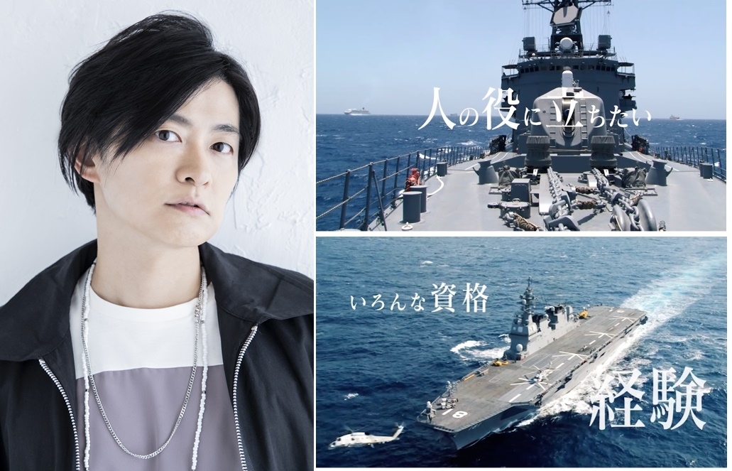声優・下野紘がナレーションを務める海上自衛官募集CMが公開中