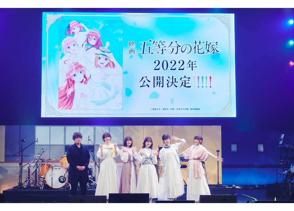 アニメ『五等分の花嫁』待望の続編が2022年に映画化決定！