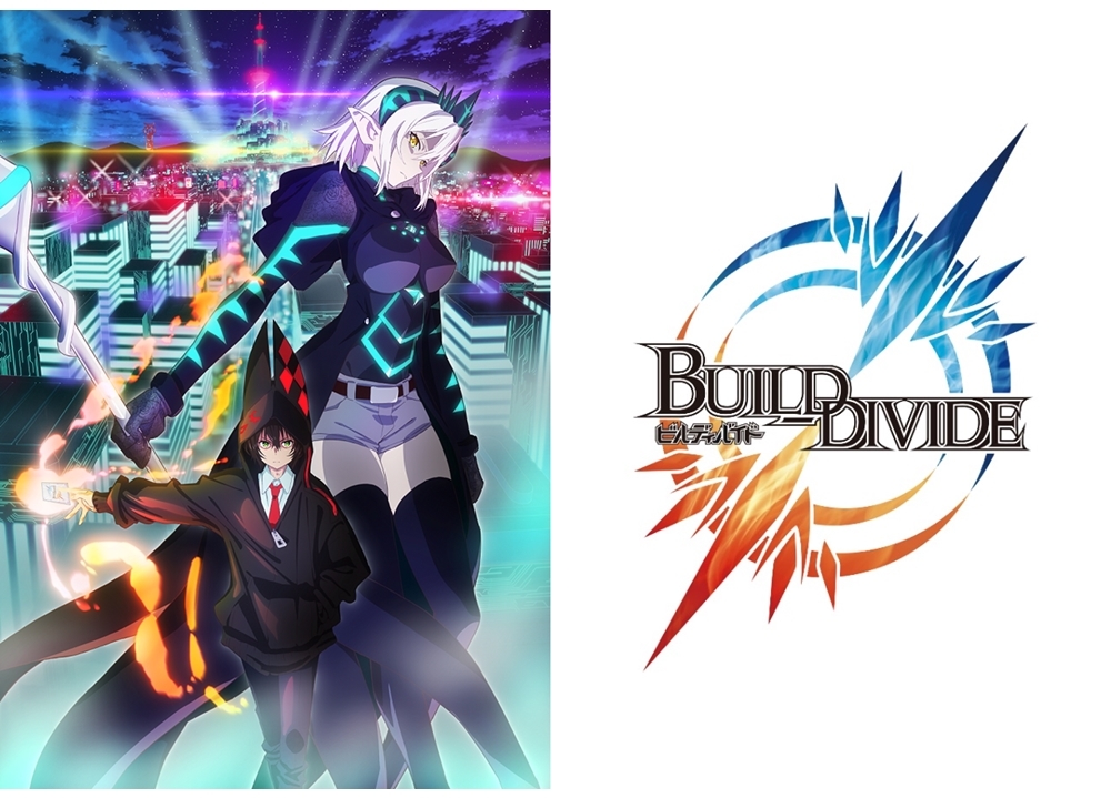 アニプレックス初のTCG×オリジナルTVアニメ『ビルディバイド』プロジェクト始動!