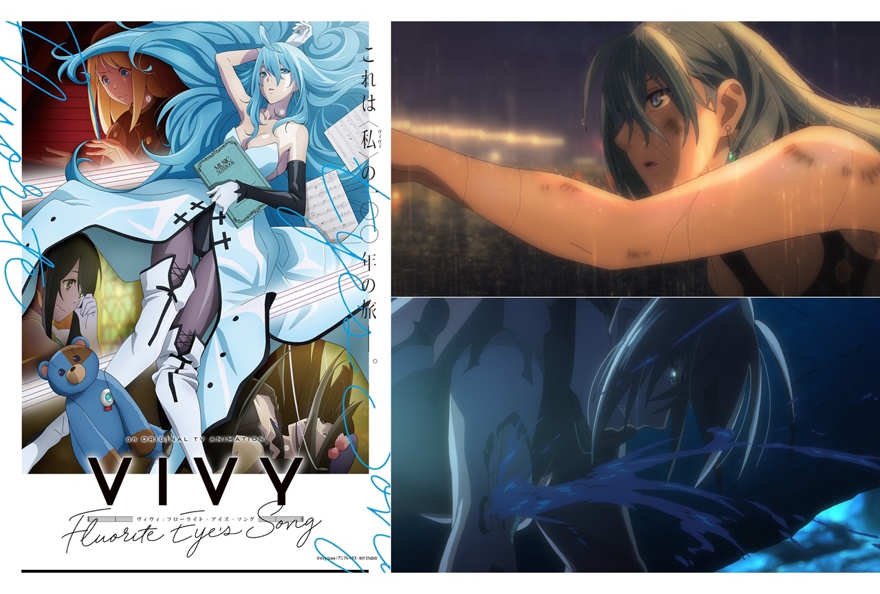 春アニメ『Vivy』第1~4話がニコニコ生放送・ABEMAにて配信決定