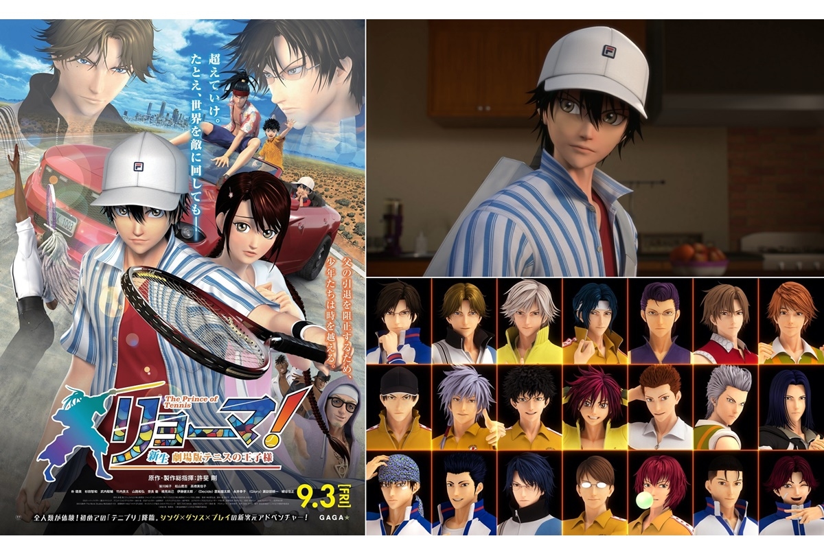 アニメ映画『新生劇場版テニスの王子様』特報映像ほか解禁