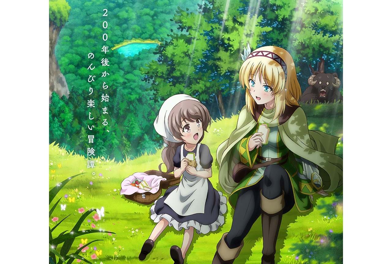 アニメ『リアデイルの大地にて』KV第1弾＆イントロダクション公開