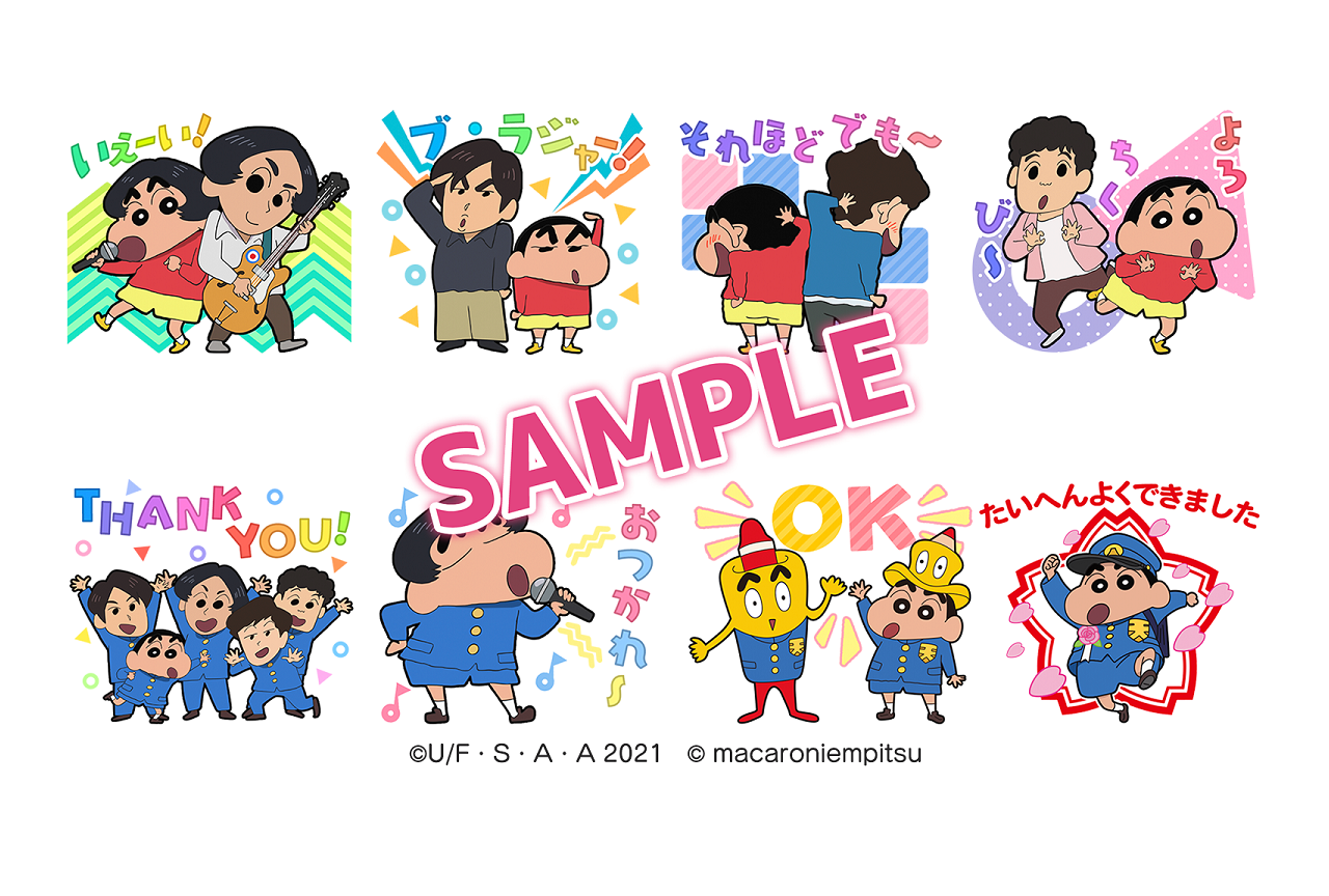 『映画クレヨンしんちゃん 謎メキ!花の天カス学園』主題歌コラボMV公開