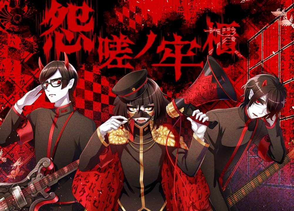 『音戯の譜～CHRONICLE～』セツダン倶楽部の新曲が5/7配信リリース！