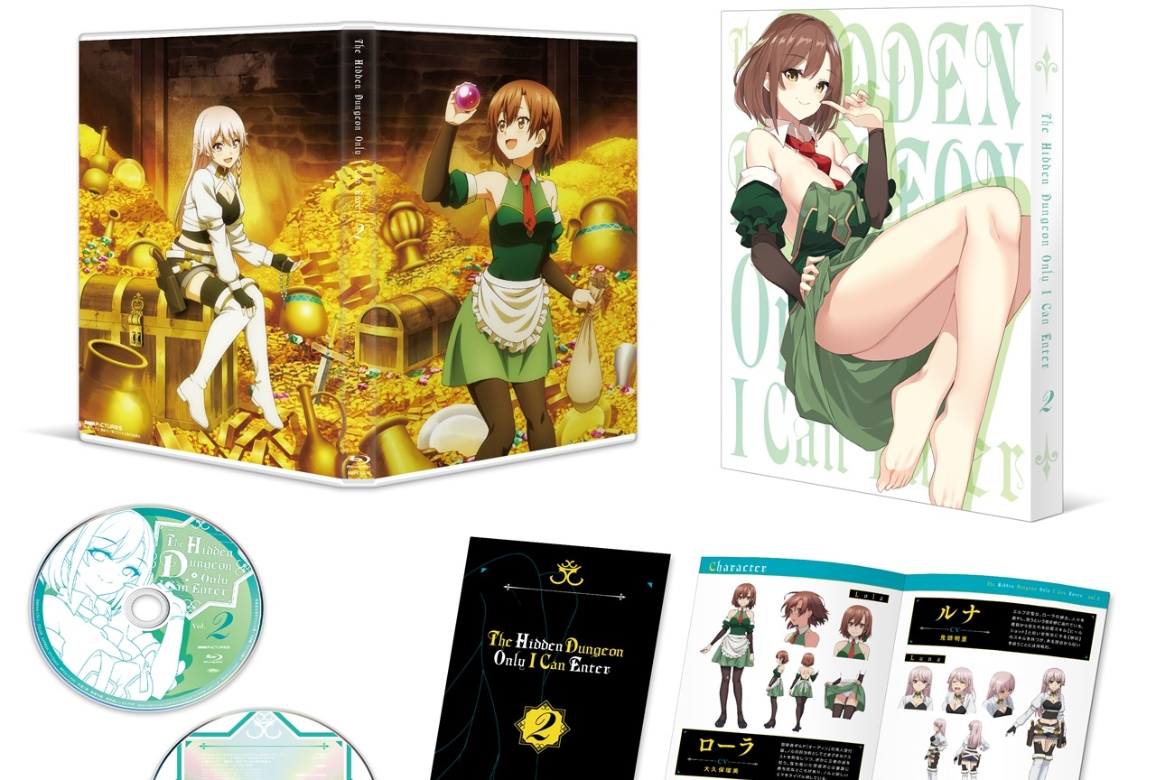 アニメ『俺だけ入れる隠しダンジョン』BD Vol.2の展開図公開