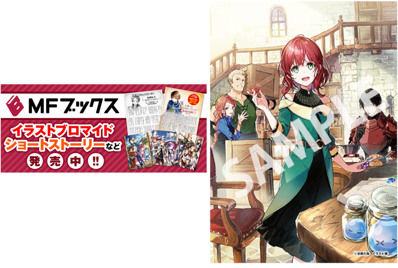 ファミマプリントに『盾の勇者』など4作品の新規商品を追加！