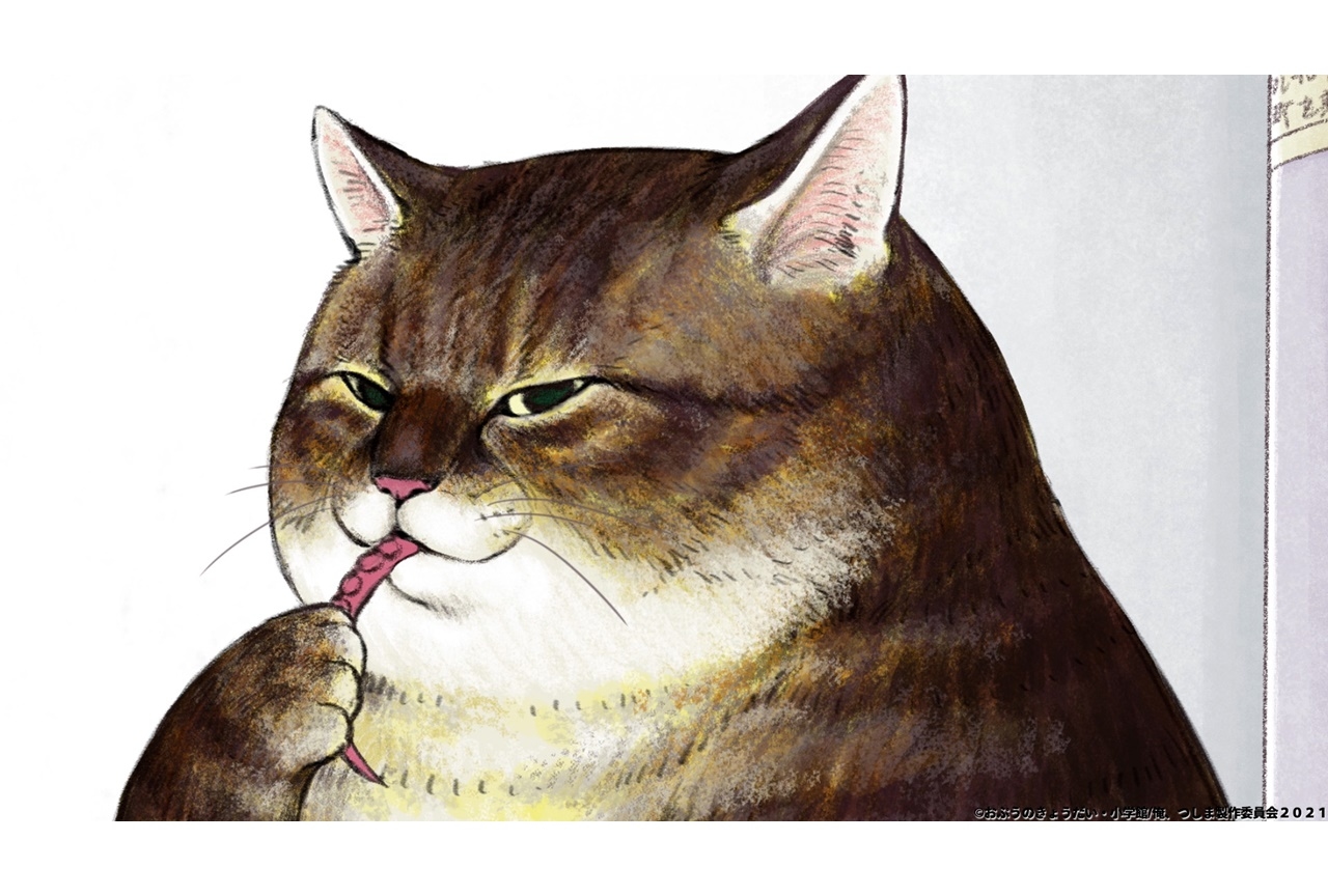 TVアニメ『俺、つしま』が7月放送決定＆第1弾PVが公開