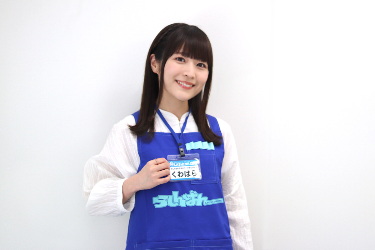 「らしんばんラジオ」声優・桑原由気インタビュー