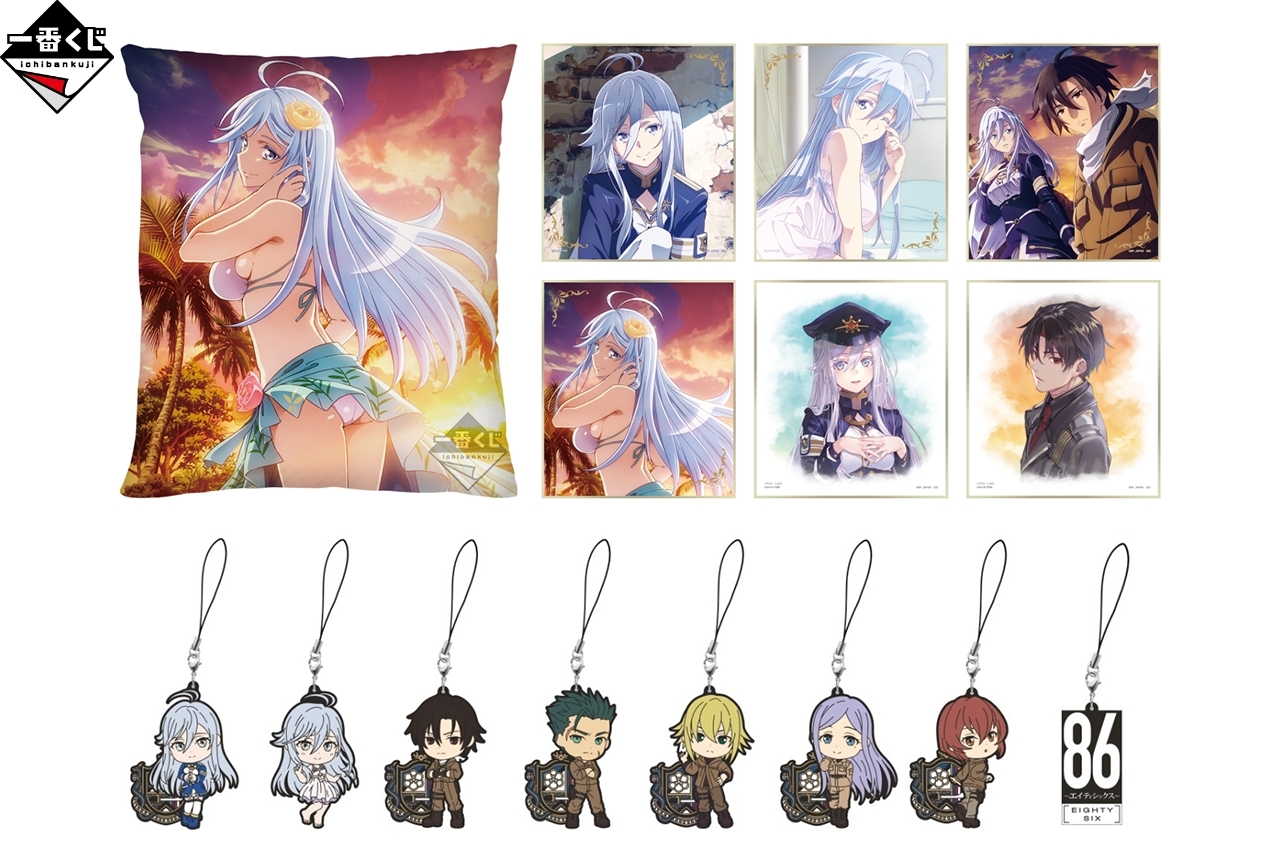 『８６―エイティシックス―』の一番くじが5/22より順次発売予定