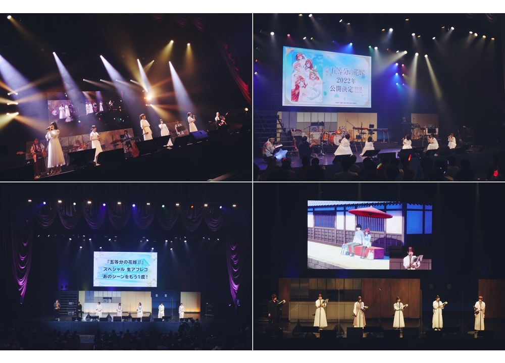 「五等分の花嫁∬ SPECIAL EVENT 2021 in 中野サンプラザ」公式レポ到着！