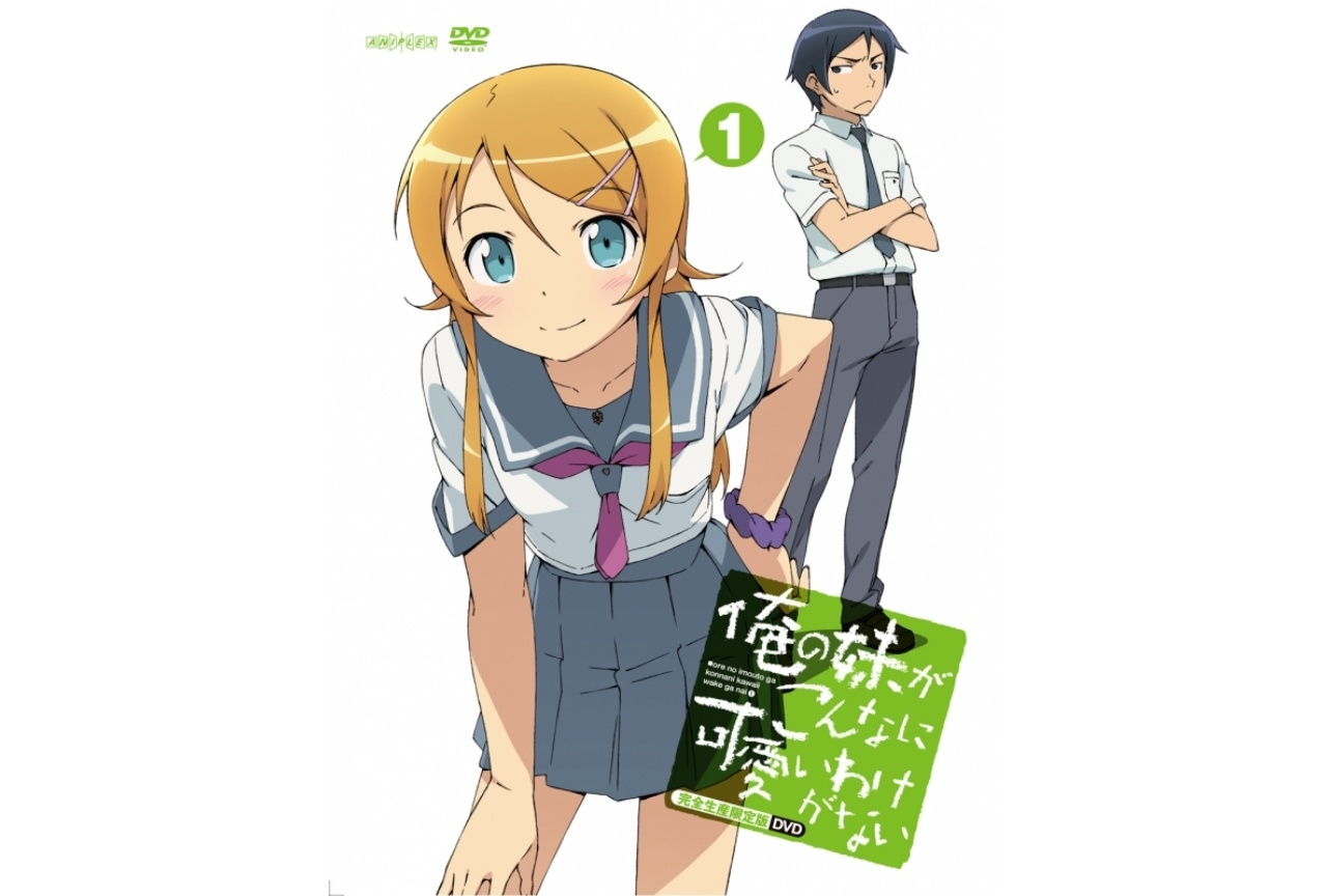 アニメ『俺妹』放送10周年! ~平成オタクのバイブルだった『俺妹』で僕は「ヲタ」になった~