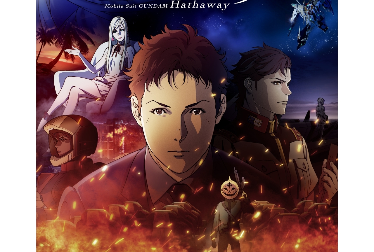 『ガンダム 閃光のハサウェイ』小野賢章の独占インタビュー映像が無料配信