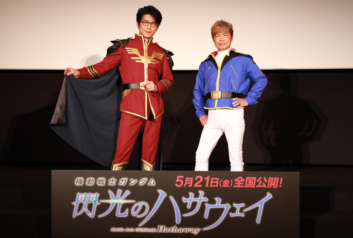 古谷徹&及川光博『閃光のハサウェイ』トークイベントレポート