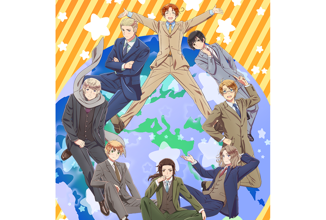 春アニメ『ヘタリア World★Stars』GW期間に第1～第4話無料公開