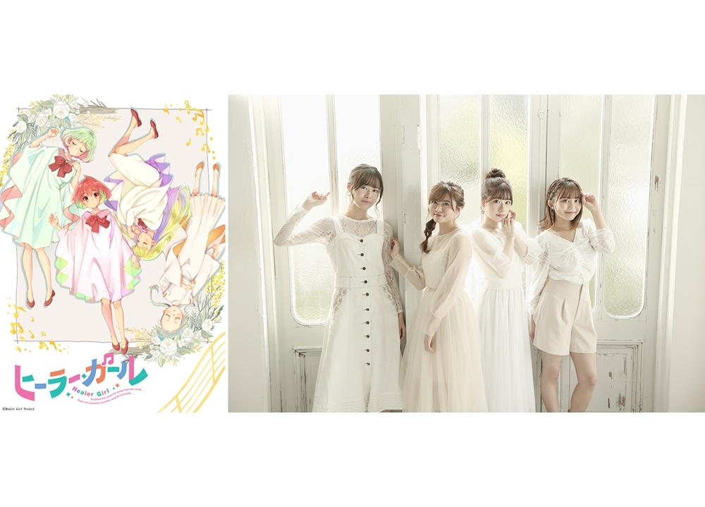 オリジナルTVアニメ『ヒーラー・ガール』制作決定！
