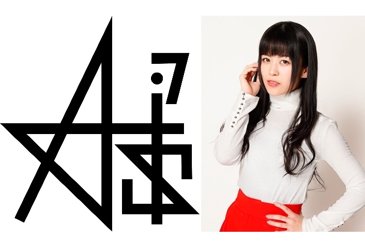 声優・相羽あいな商品企画「相羽あいな FAN PROJECT produce by R4G」が始動