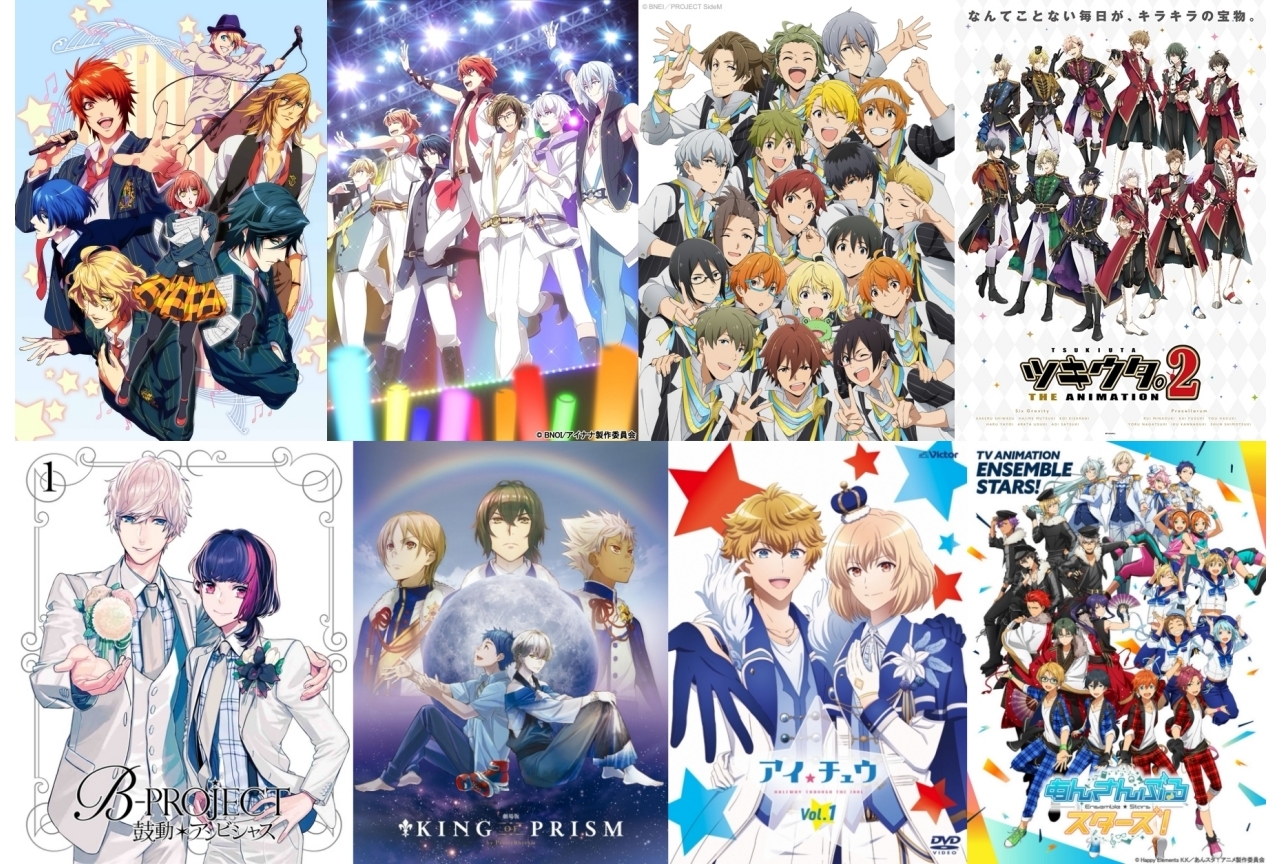 男性アイドルアニメ作品まとめ紹介【2024年版】