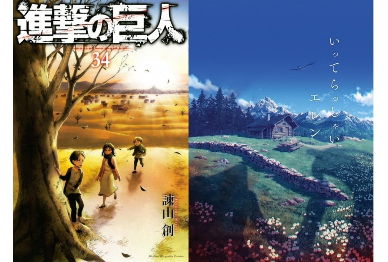 『進撃の巨人』最終回までのネタバレあらすじをわかりやすく解説・考察|エレンたちのラストを見逃すな