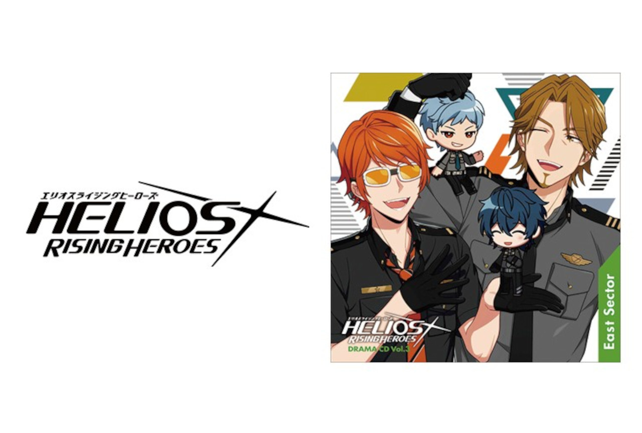 『エリオスR』ドラマCD Vol.3本日発売！