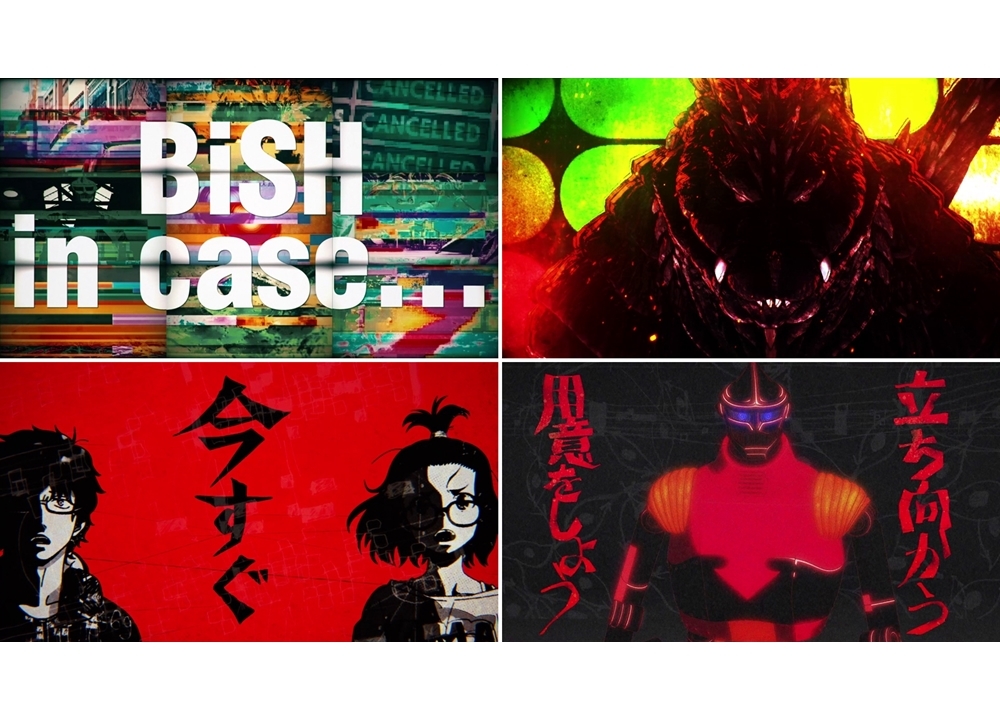 春アニメ『ゴジラ Ｓ.Ｐ』BiSHが歌うOPテーマ「in case...」アニメVer.のMV解禁！