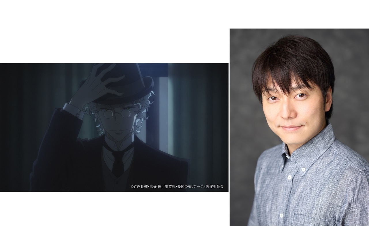 春アニメ『憂国のモリアーティ』2クール目に声優・野島健児が出演