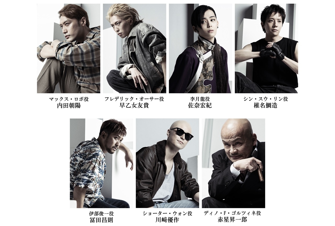 『「BANANA FISH」The Stage-前編-』キャラクタービジュアル解禁