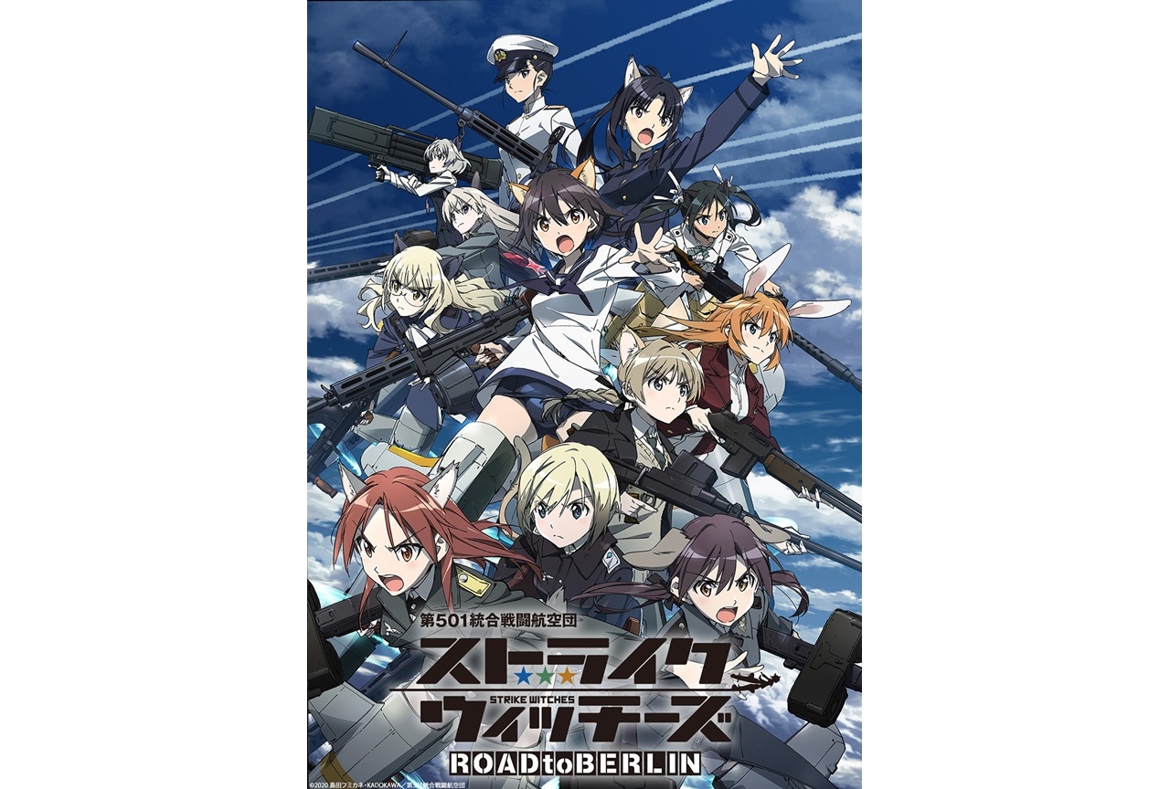 『ワールドウィッチーズシリーズ』よりライブチケット情報や新作CD情報が到着