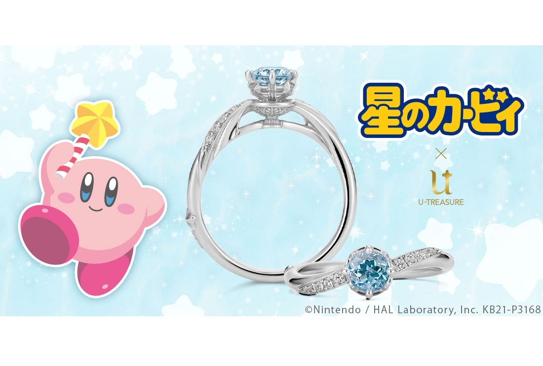『星のカービィ』「夢の泉」をモチーフにしたリングがアニメイト通販に登場