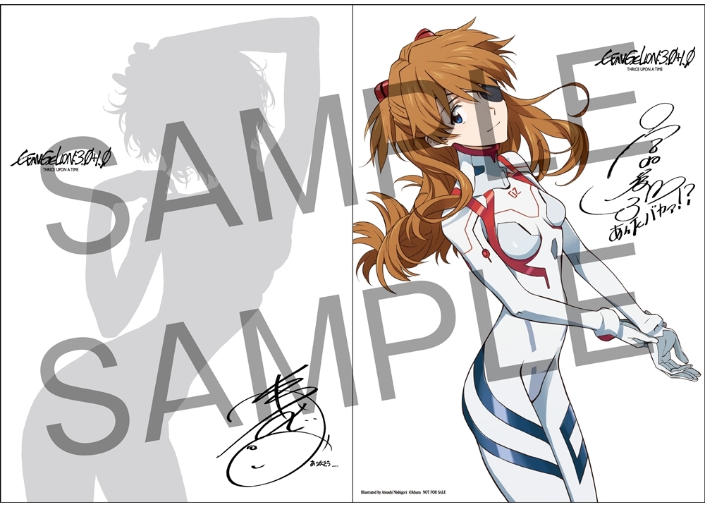 アニメ映画『シン・エヴァンゲリオン劇場版』5/15から新規入場者プレゼント配布決定！