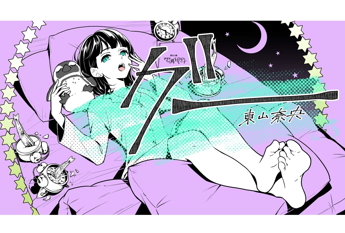 東山奈央コンセプトミニアルバム／新曲「グー」フルMV公開