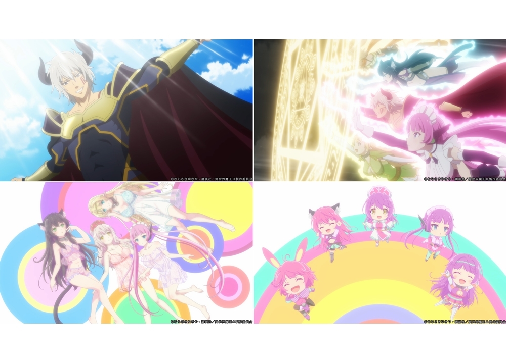 春アニメ『異世界魔王Ω』ノンクレジット版のOP&ED映像が特別公開!