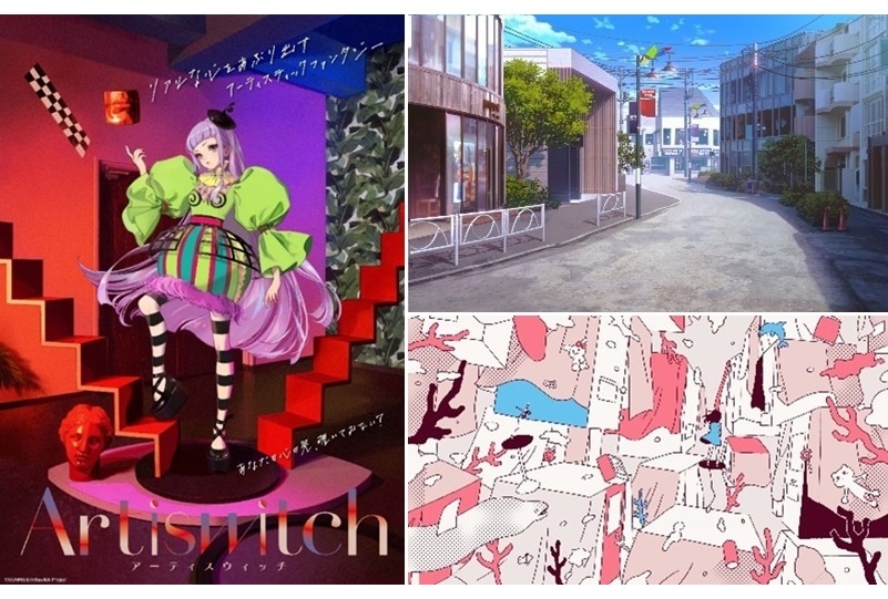 オリジナルアニメ『アーティスウィッチ』アニメーションPV公開