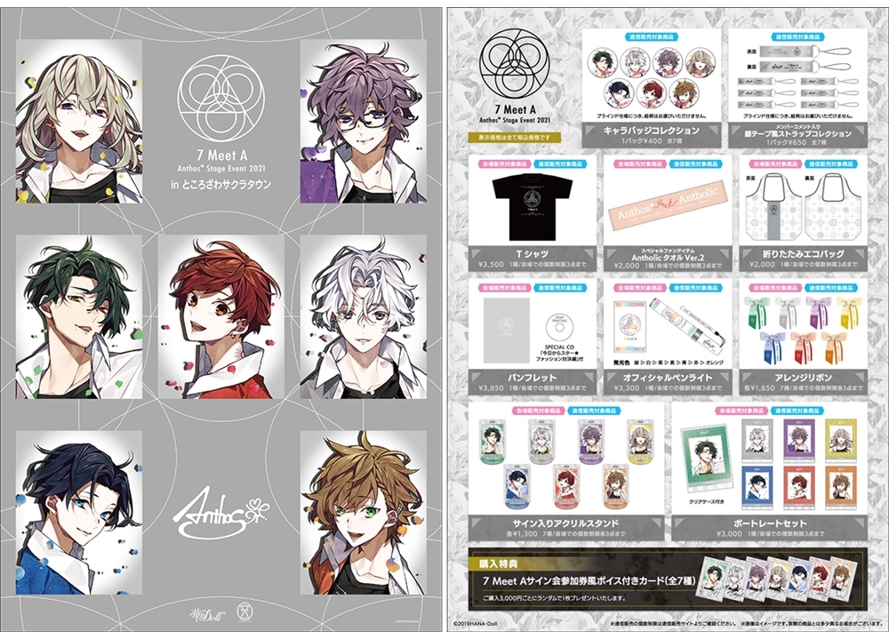 『華Doll*』6/6開催の2ndホールイベントに向けて、イベント情報Twitterアカウント開設！