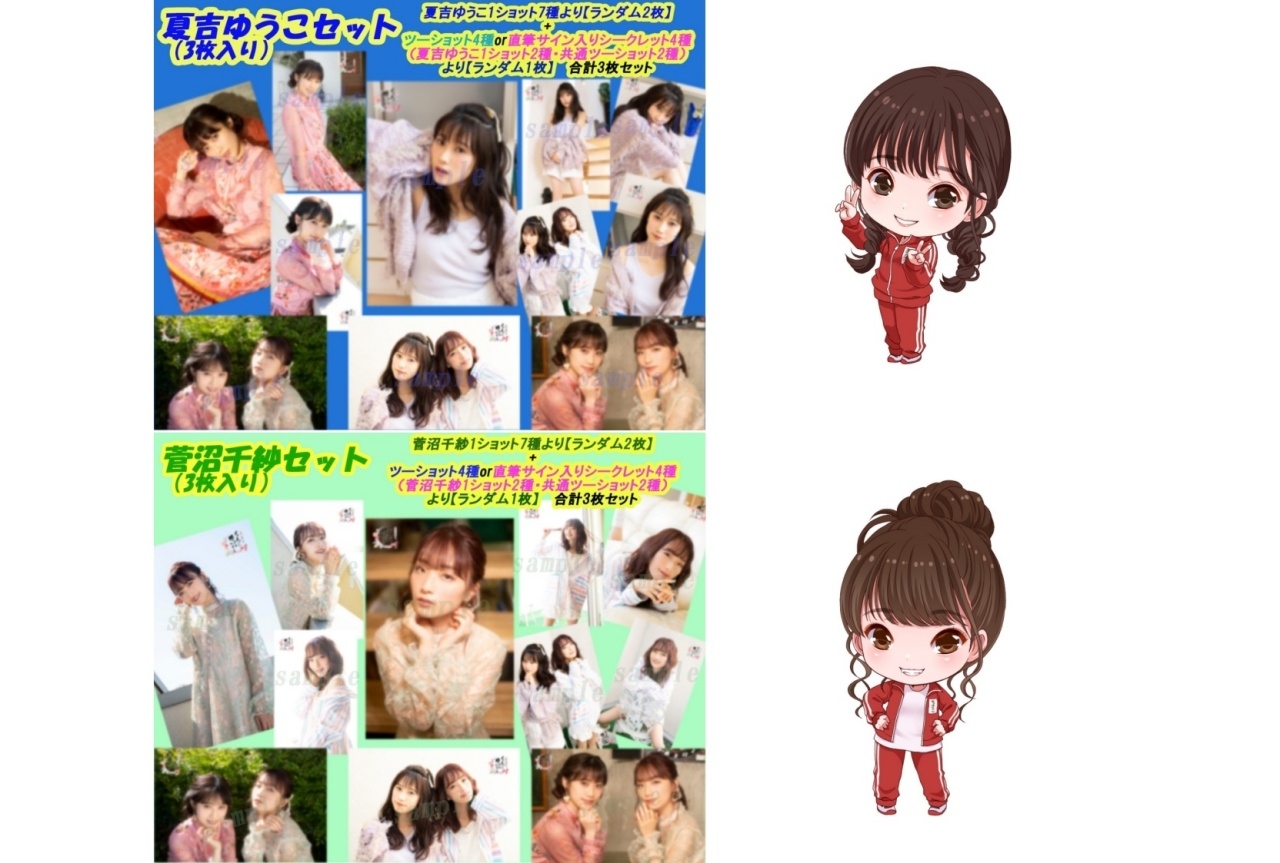 『イイオワ』ファンミーティングで販売されたブロマイド3枚セット＆アクリルキーホルダーがアニメイト通販に登場