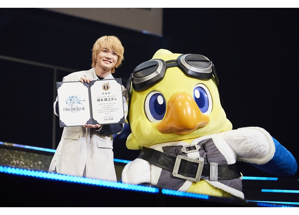 俳優・神木隆之介がFFXIV公式アンバサダーに就任！公式レポ到着
