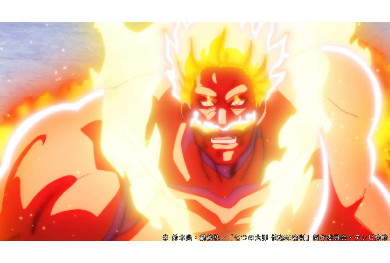 冬アニメ『七つの大罪 憤怒の審判』第19話あらすじ・先行カット公開