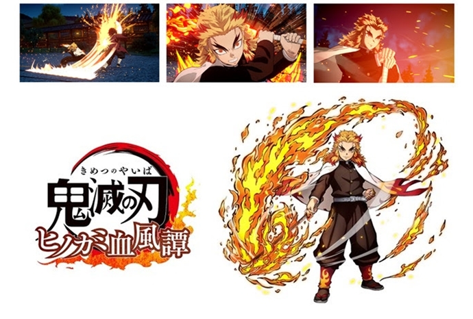 ゲーム『鬼滅の刃 ヒノカミ血風譚』に煉獄杏寿郎が参戦