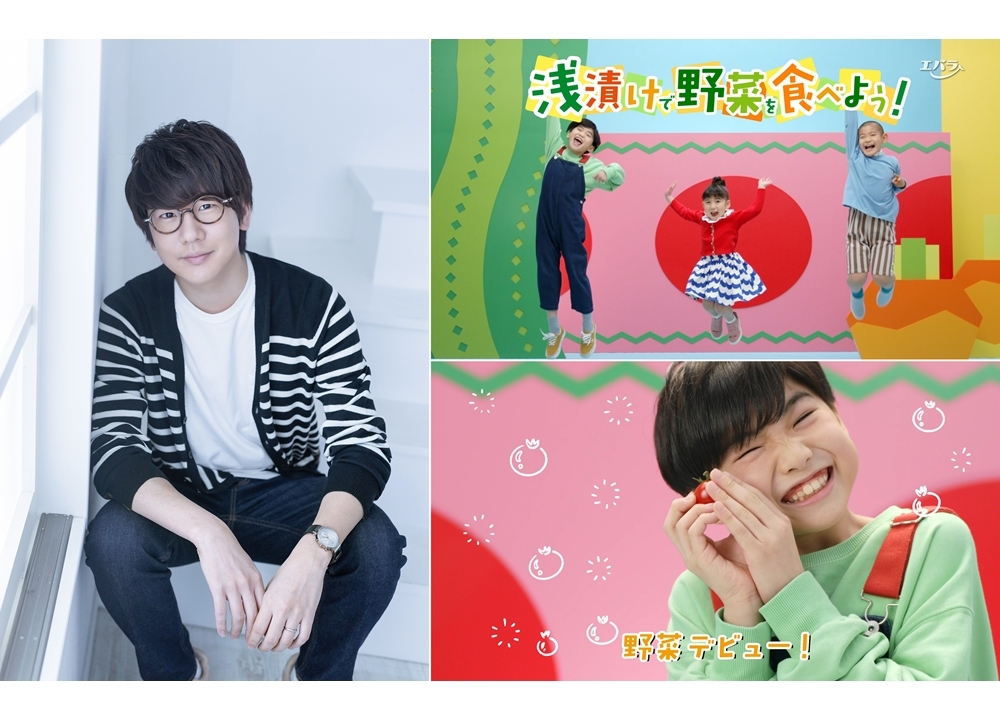 声優・花江夏樹がエバラ「浅漬けの素」30周年記念動画で歌とナレーションを担当！